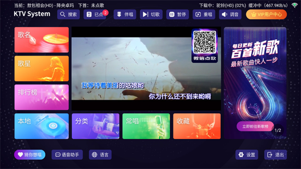 想唱就唱KTV高级版本安卓版