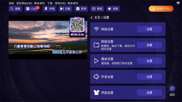 想唱就唱KTV高级版本安卓版