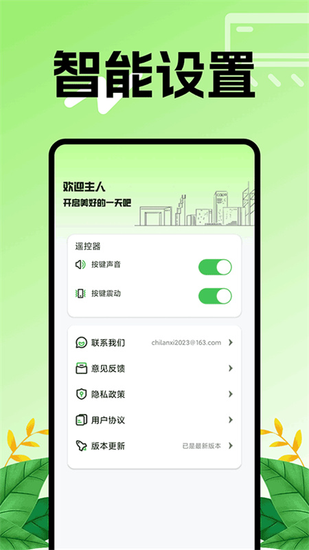 空调遥控器图1