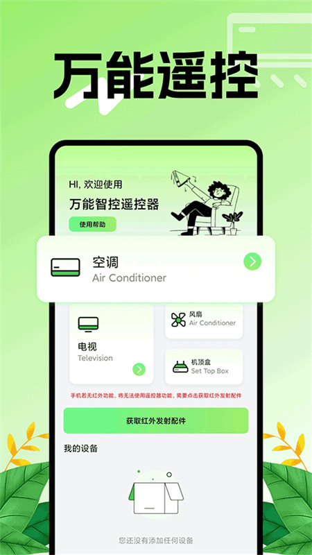 空调遥控器图2