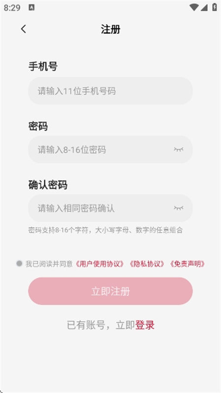 一新云无广告版图4