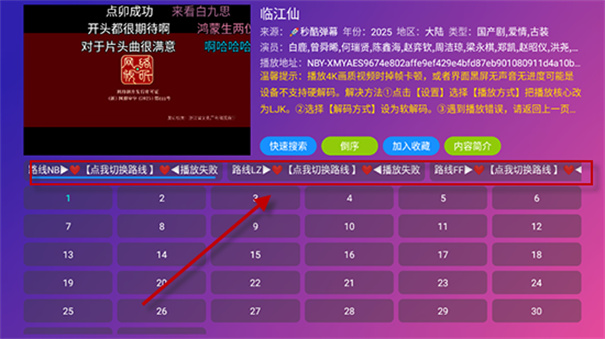 看看屋TV图4