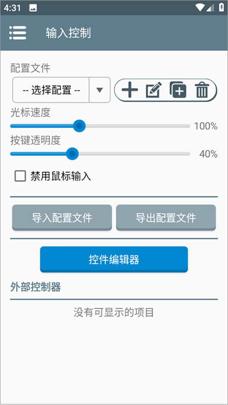 Winlator电脑模拟器图3