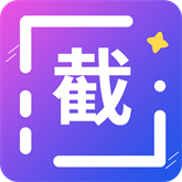 截图王