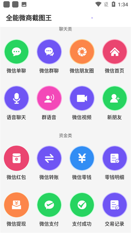 截图王