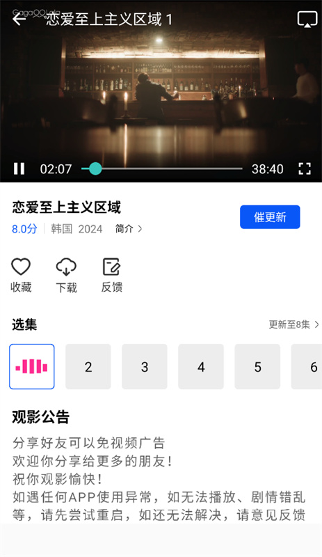 森林视频官方最新版(3)