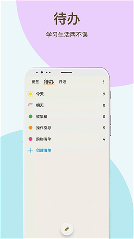 时间治愈日记图1
