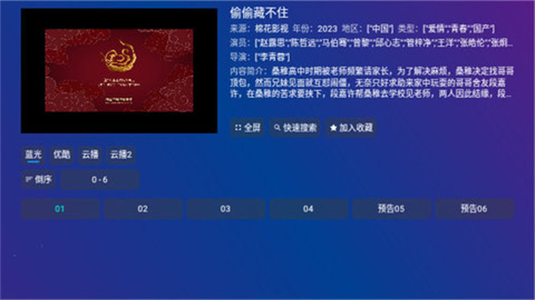TVBoxPro手机正版图3