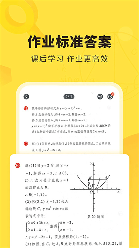 快对作业手机最新版(3)