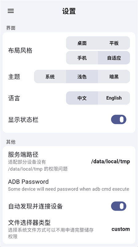 ADB KIT图4