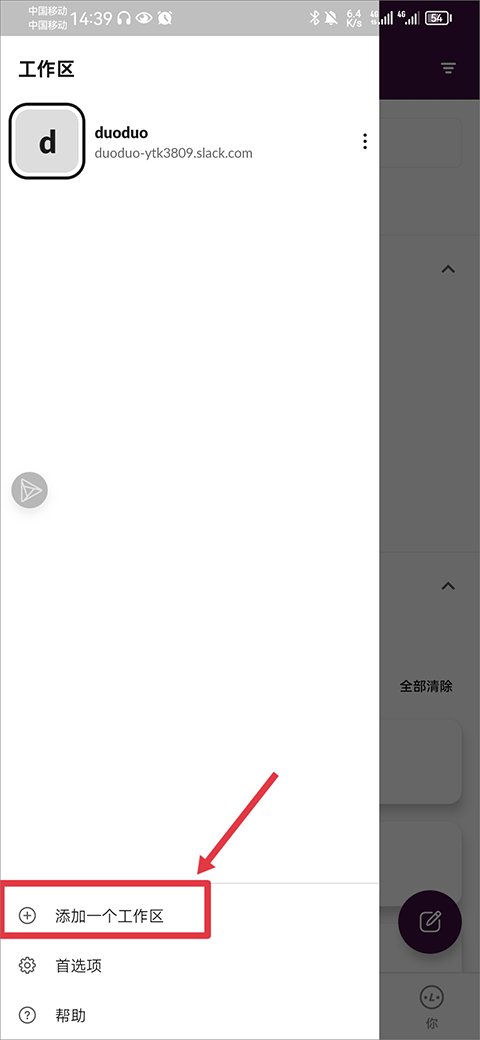 slack