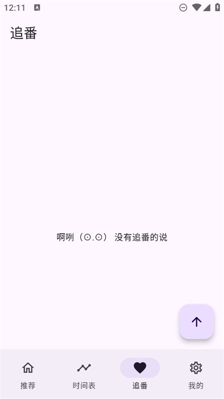 oneAnime最新版(4)