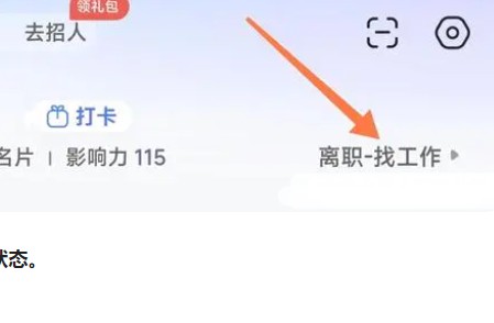 智联招聘