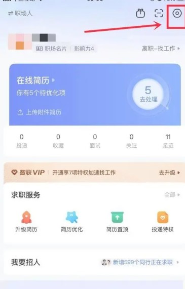 智联招聘