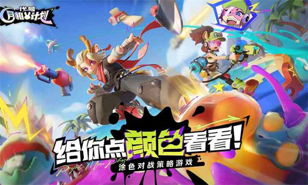月相计划