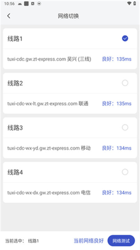 兔喜共配图2