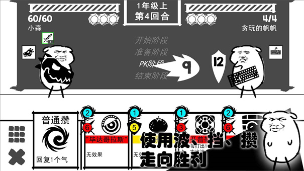波波攒小学图1