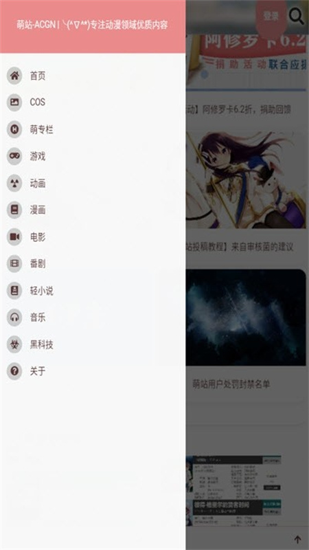 萌站官方版