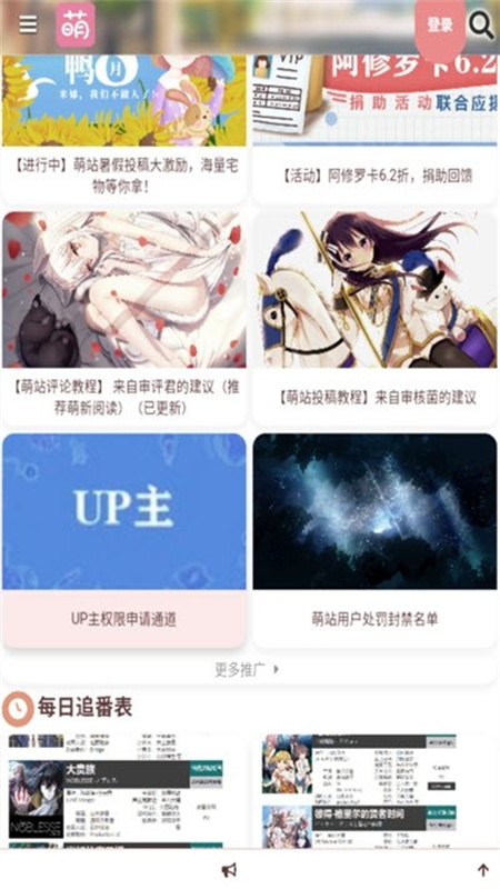 萌站官方版