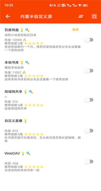 我的听书