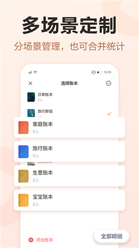 挖财记账正版图3