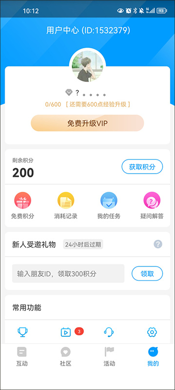 红人阁通用版(2)