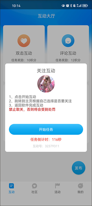 红人阁通用版(4)