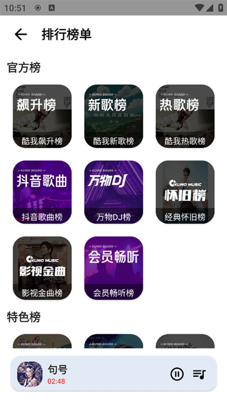 觅音图4