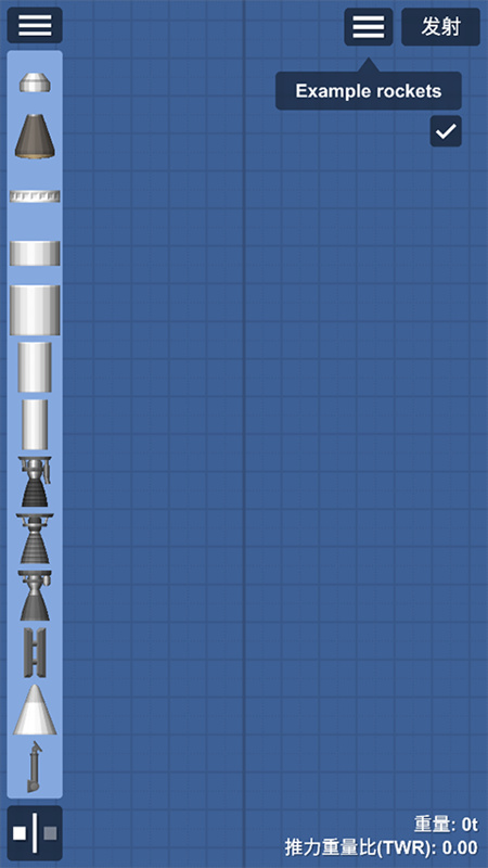 航天模拟器版图3
