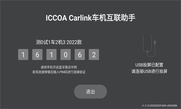 智能车联图1