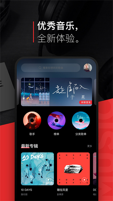百度音乐手机免费版1