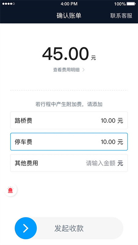 及时司机最新版图1