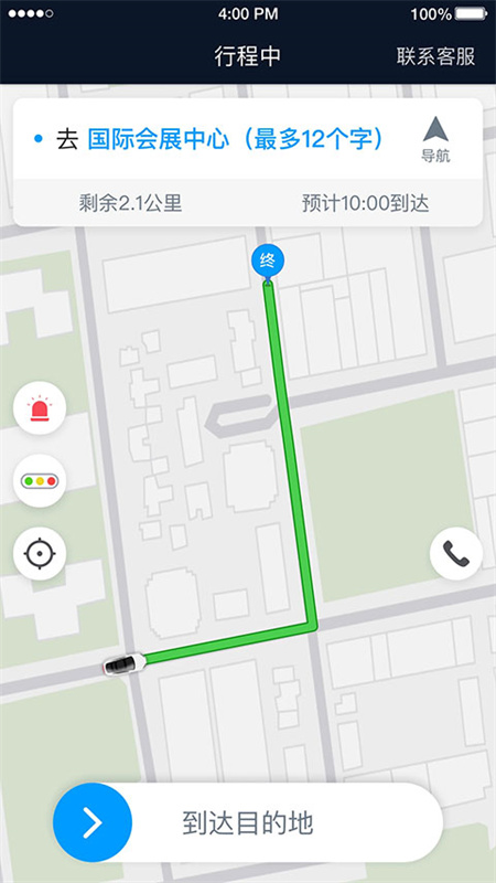 及时司机最新版图2