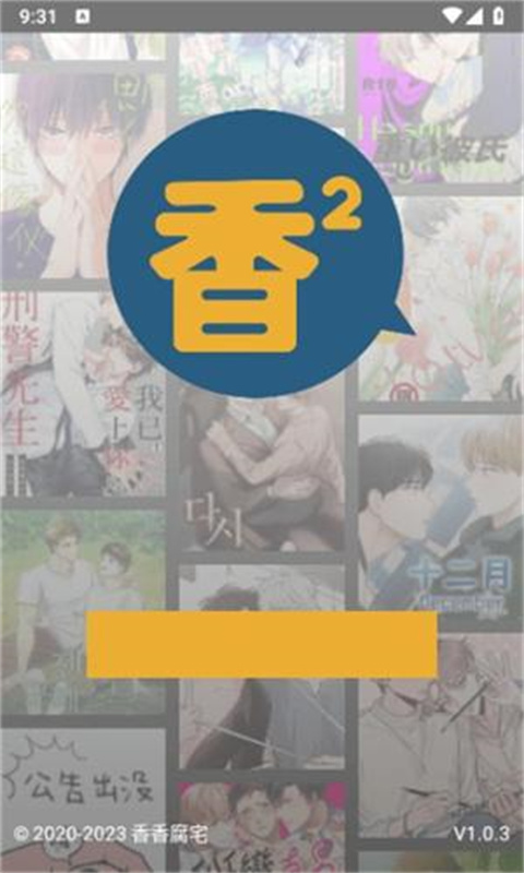boylove正版图3