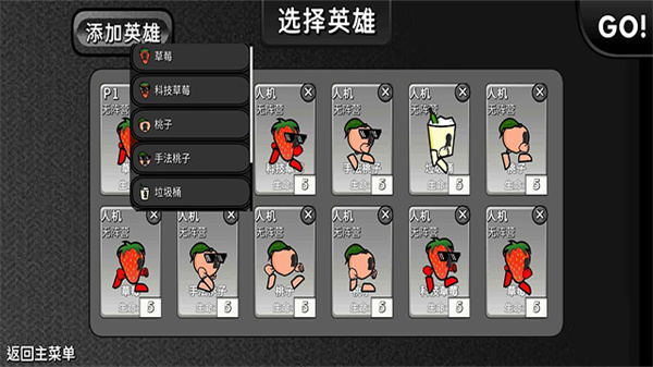 逆天小人战斗手机版图2