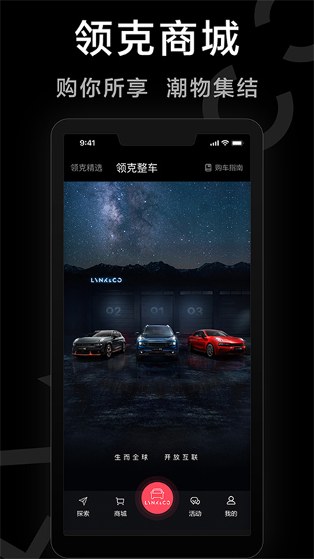 LynkCo图1