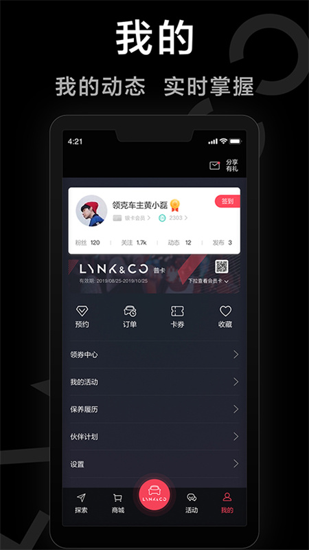 LynkCo图4
