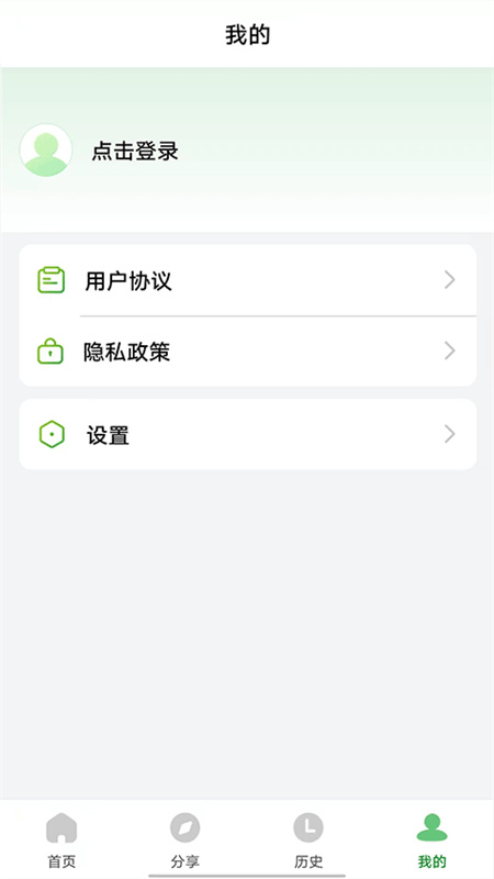 野草助手手机版图1
