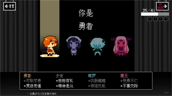 坏结局剧院中文版图3