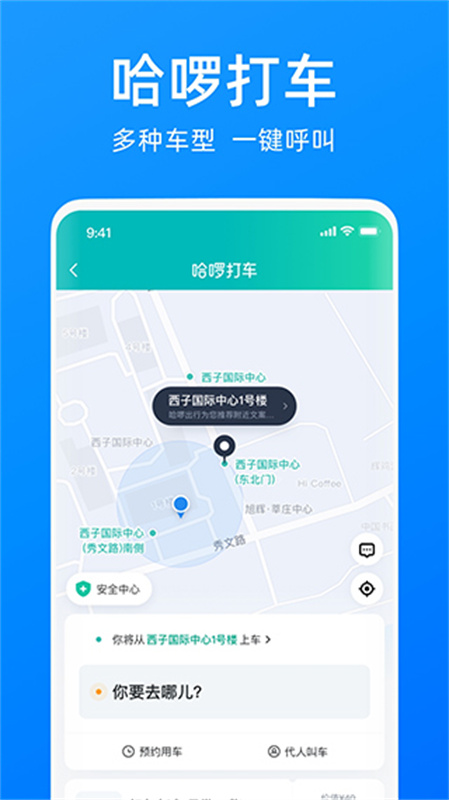 哈啰电动车图2