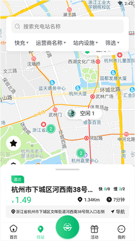安培快充图2