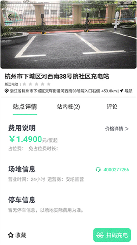安培快充图4