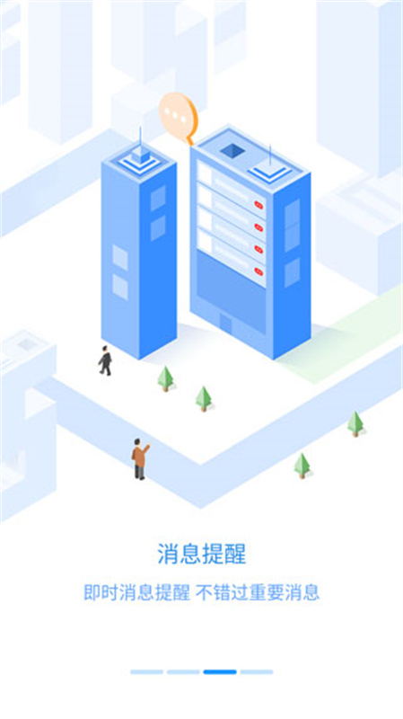 员工之家安卓免费版图1