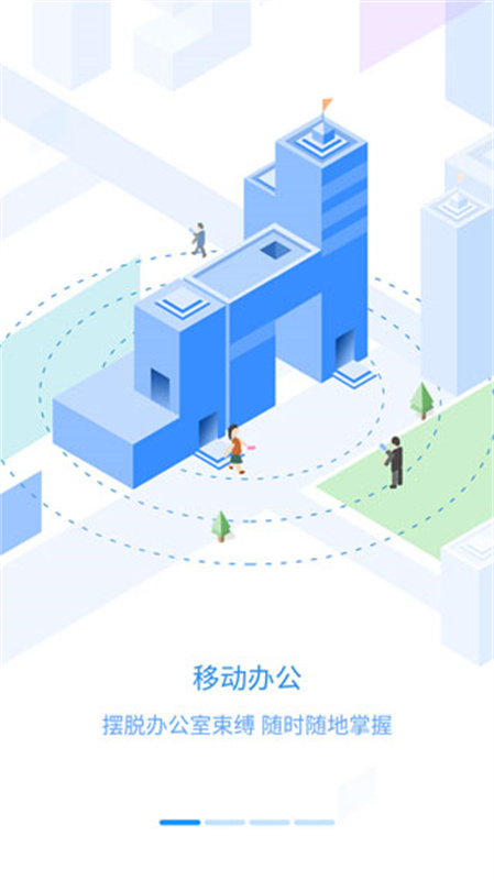 员工之家安卓免费版图3
