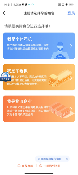 中储智运