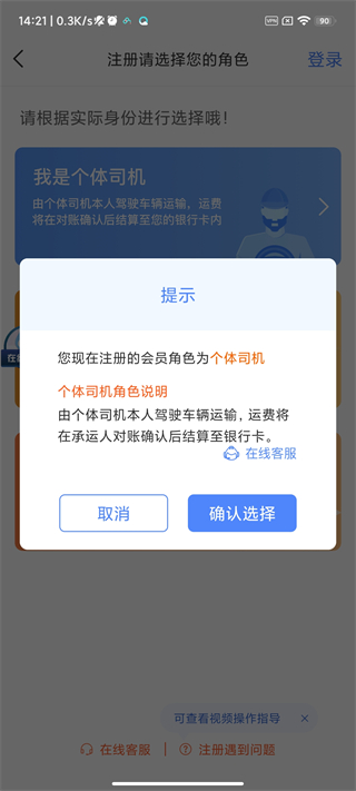 中储智运