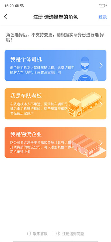 中储智运