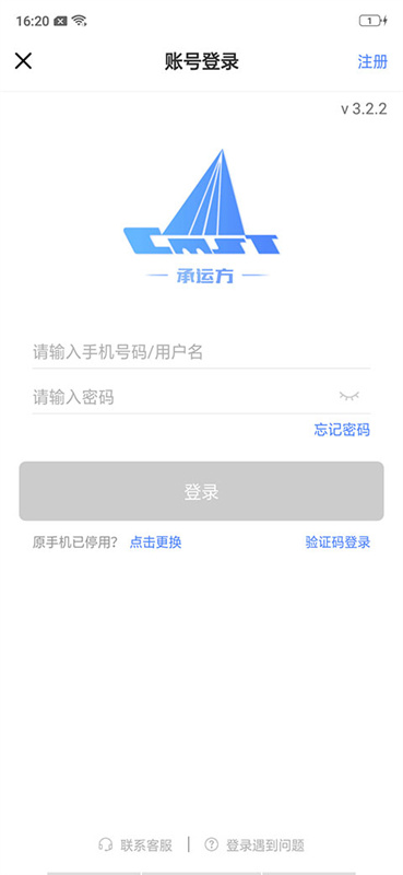 中储智运