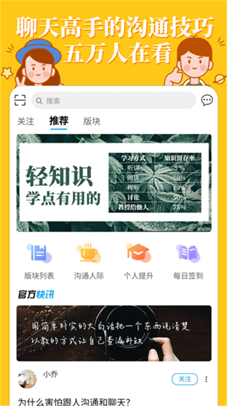 轻知识图2