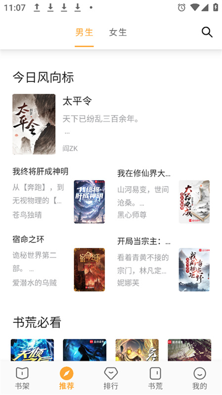 小书亭图2